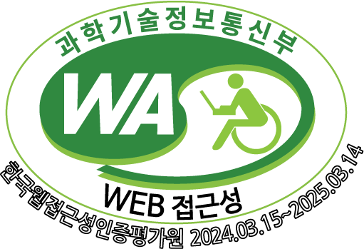 과학기술정보통신부 WA/WEB접근성 한국웹접근성인증평가원